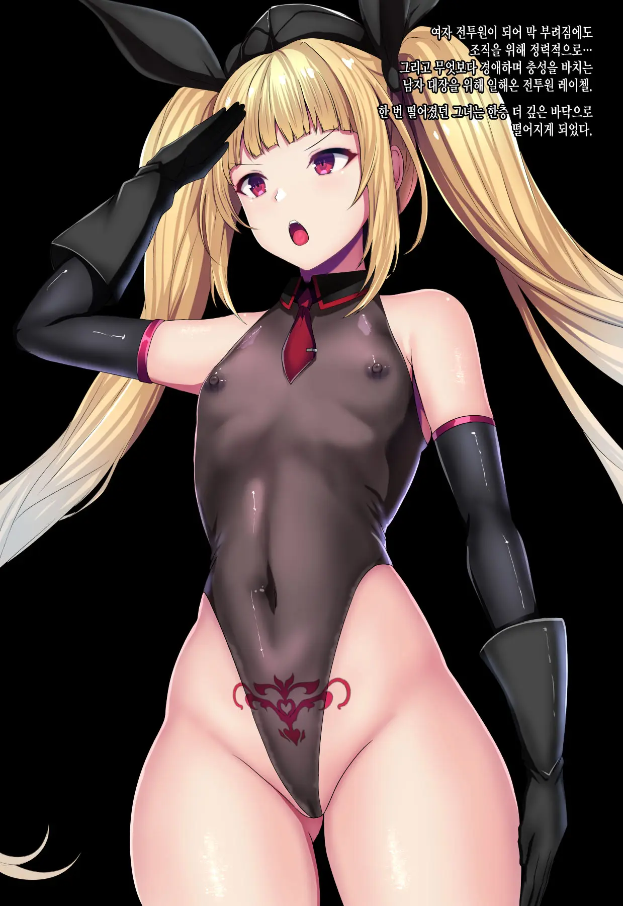 Mousou Astral Finish R -Haiboku HCG Shuu-